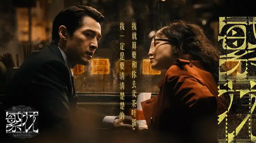 免费电影《雾港十三号》主视觉海报
